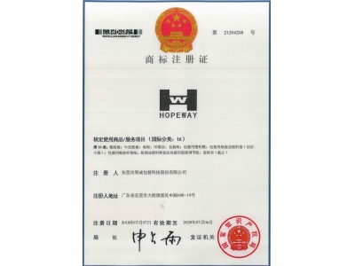 商标注册证
